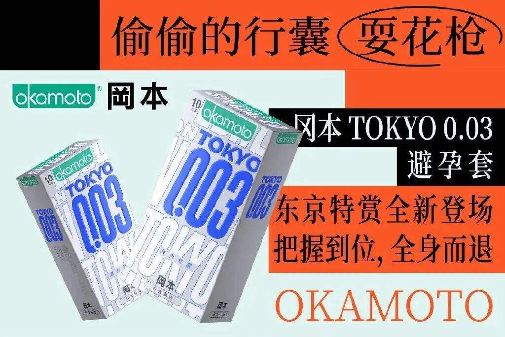 广告人干货库 冈本推出首款中秋礼盒,设计很艺术!-广告人干货库