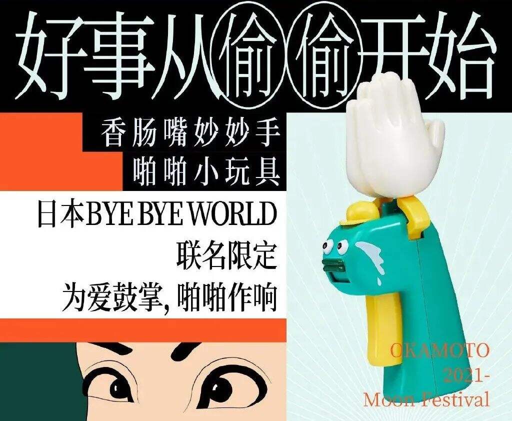广告人干货库 冈本推出首款中秋礼盒,设计很艺术!-广告人干货库