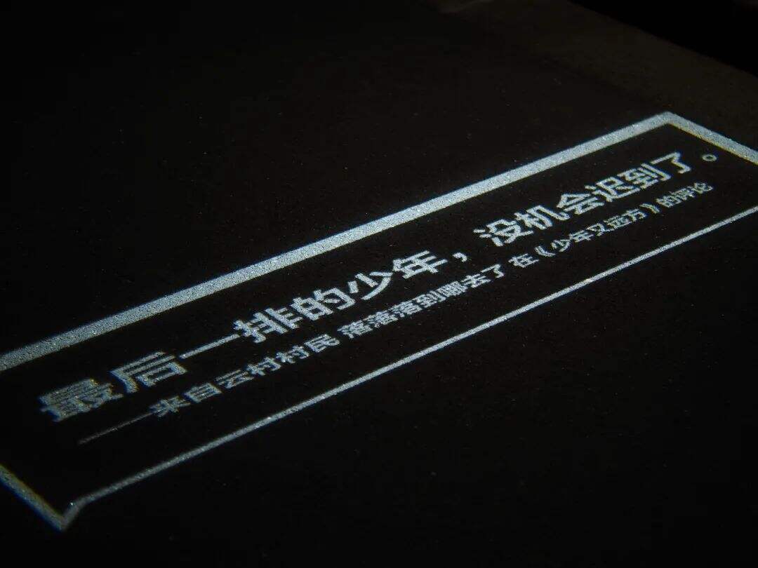 开学季，网易云又写了24句文案-广告人干货库