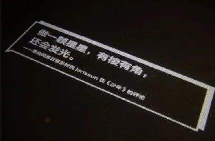 开学季，网易云又写了24句文案-广告人干货库