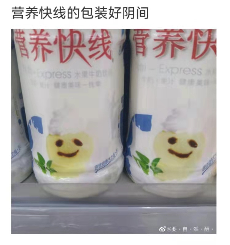 广告人干货库 阴间包装设计大赏,网友:有多大病?-广告人干货库