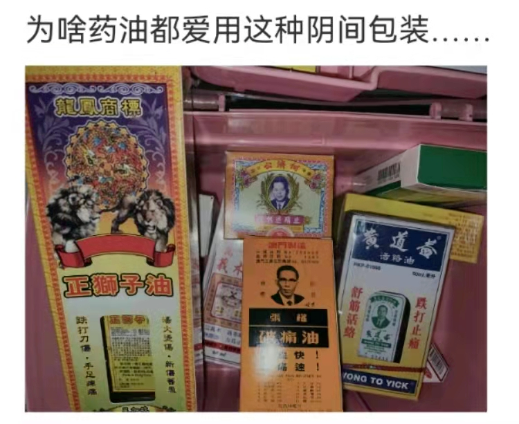 广告人干货库 阴间包装设计大赏,网友:有多大病?-广告人干货库