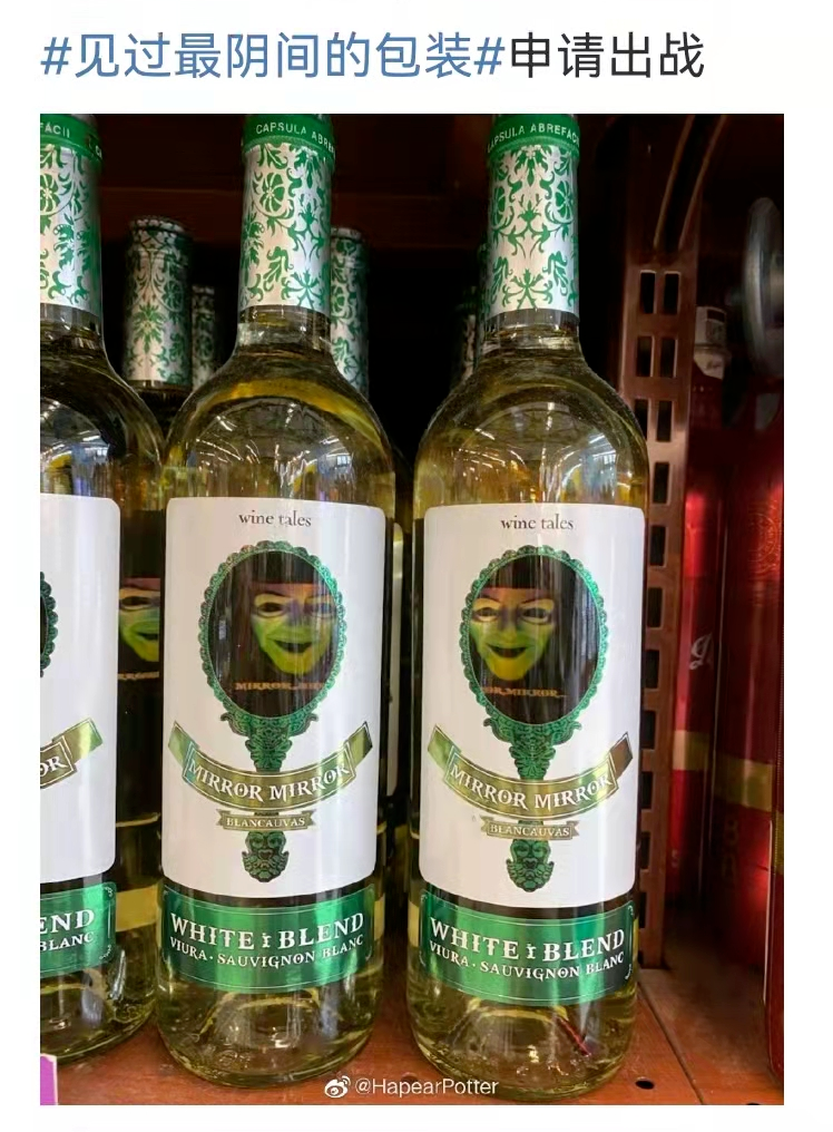 广告人干货库 阴间包装设计大赏,网友:有多大病?-广告人干货库