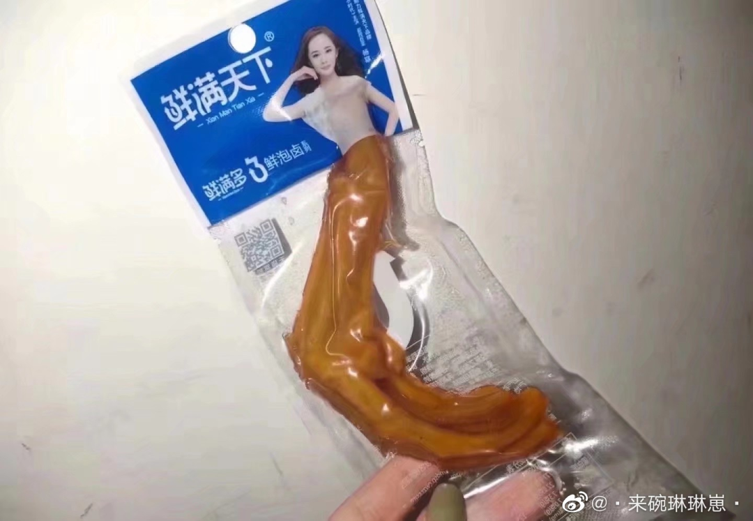 广告人干货库 阴间包装设计大赏,网友:有多大病?-广告人干货库