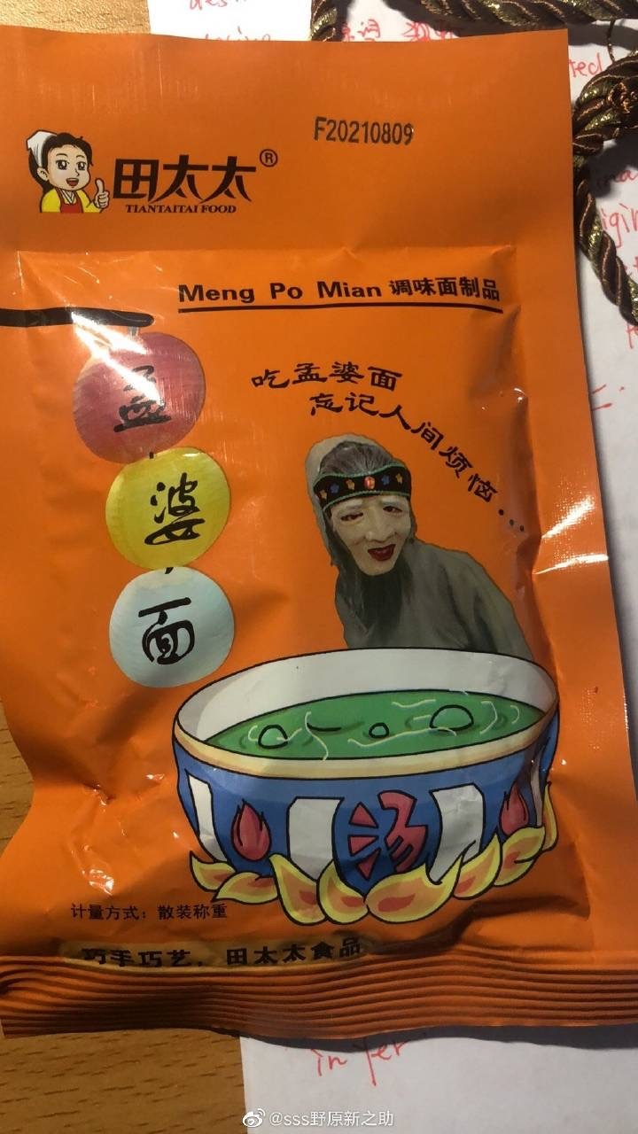 广告人干货库 阴间包装设计大赏,网友:有多大病?-广告人干货库