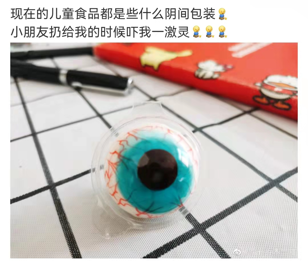 广告人干货库 阴间包装设计大赏,网友:有多大病?-广告人干货库