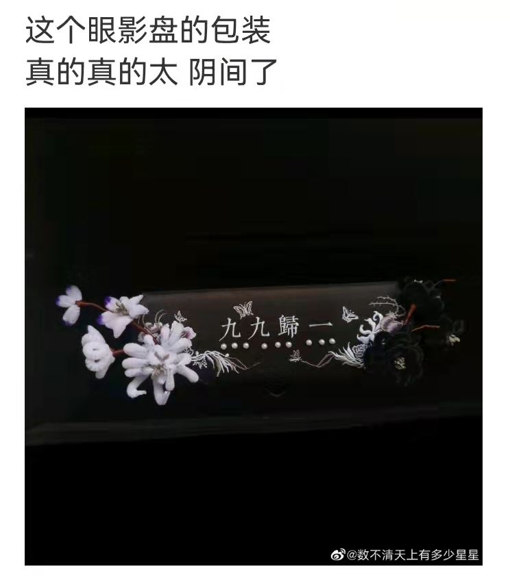 广告人干货库 阴间包装设计大赏,网友:有多大病?-广告人干货库