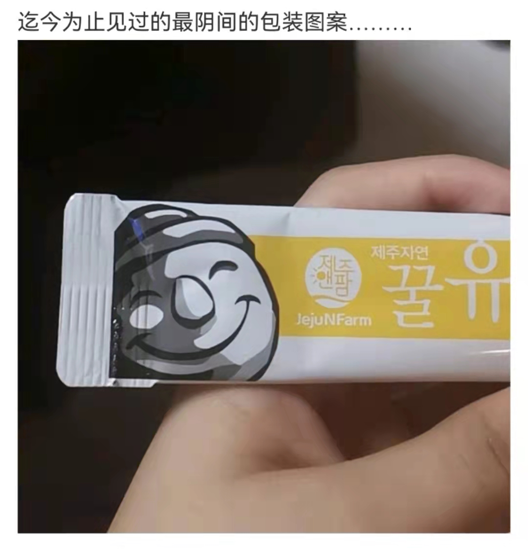 广告人干货库 阴间包装设计大赏,网友:有多大病?-广告人干货库