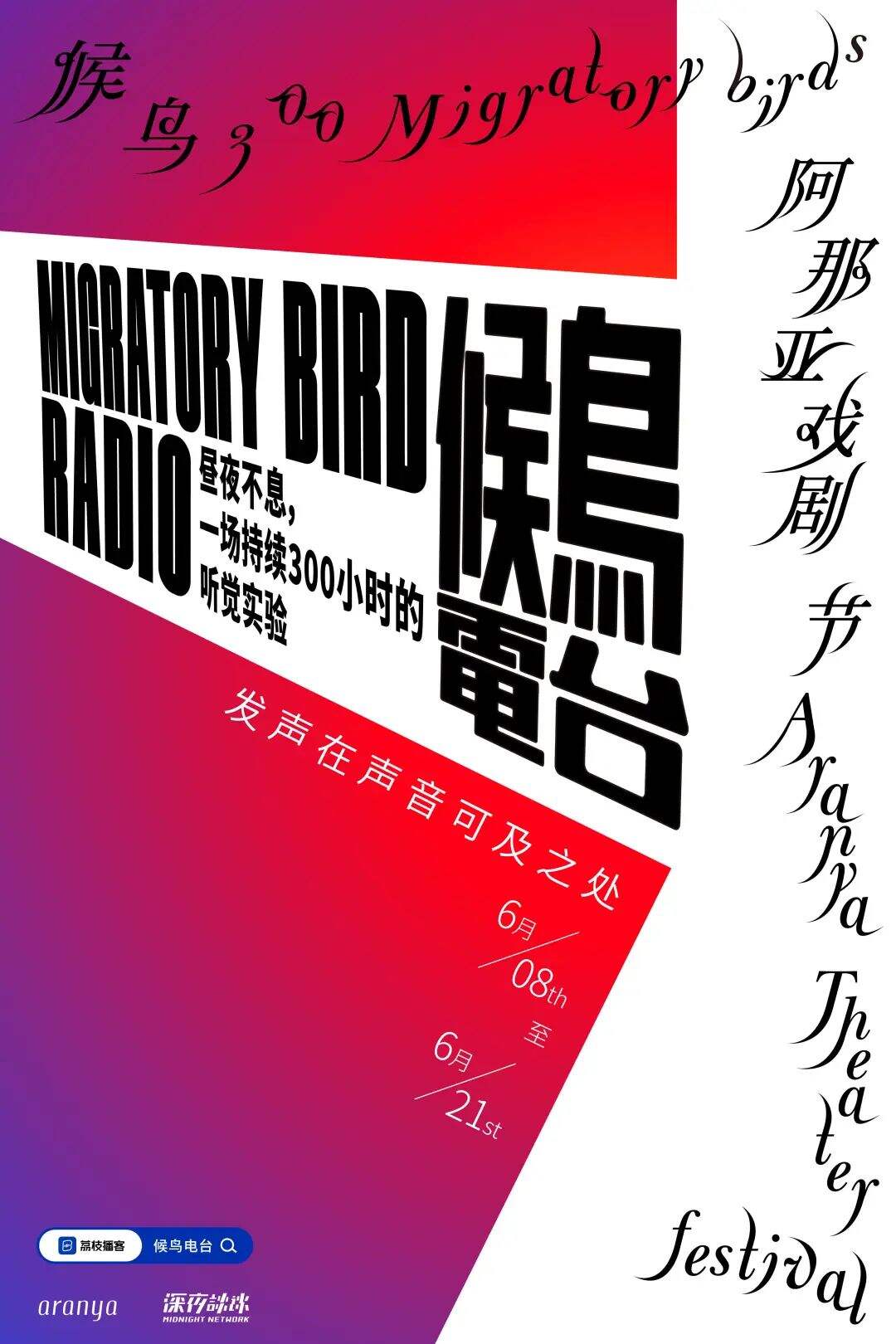 被低估的“耳朵经济”：如何挖掘播客新商机?-广告人干货库