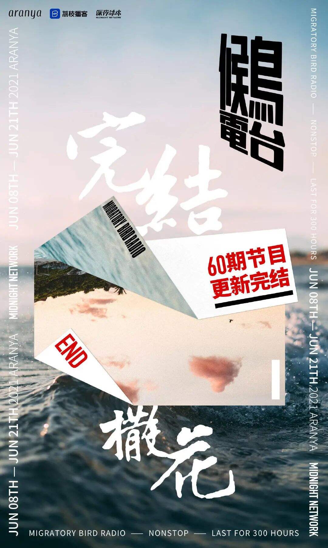 广告人干货库 被低估的“耳朵经济”:如何挖掘播客新商机?-广告人干货库
