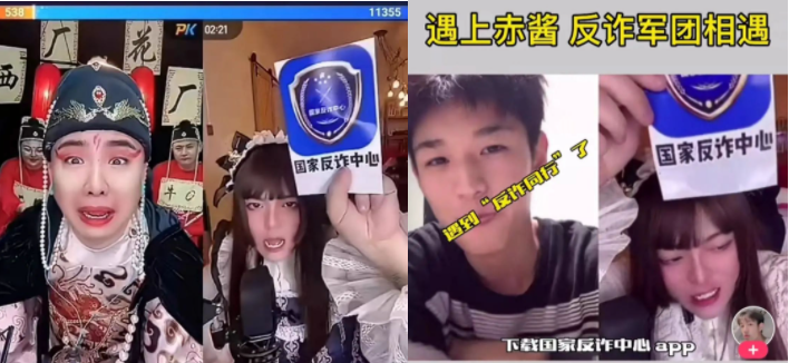 一天涨粉181万，反诈警官直播连麦走红！对面主播：哥，我是良民…-广告人干货库