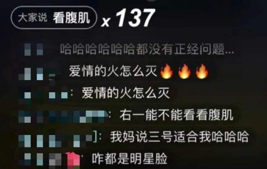 一天涨粉181万，反诈警官直播连麦走红！对面主播：哥，我是良民…-广告人干货库