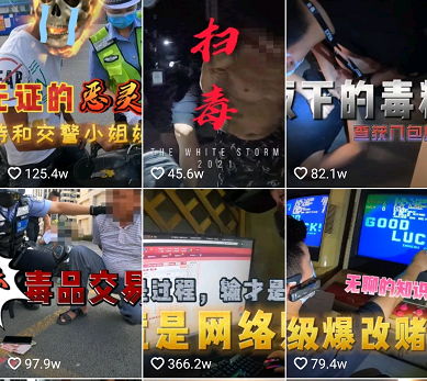 一天涨粉181万，反诈警官直播连麦走红！对面主播：哥，我是良民…-广告人干货库