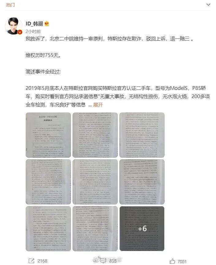 干货早报：微信聊天将可访问外链；特斯拉涉销售欺诈被判退一赔三；广电总局要求停止宣传推销槟榔及制品；iPhone13秒没，苹果官网崩溃-广告人干货库