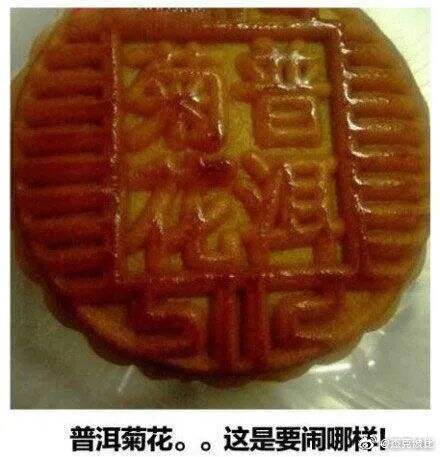 广告人干货库 寺庙月饼、医院月饼、博物馆月饼...这届月饼太卷了-广告人干货库