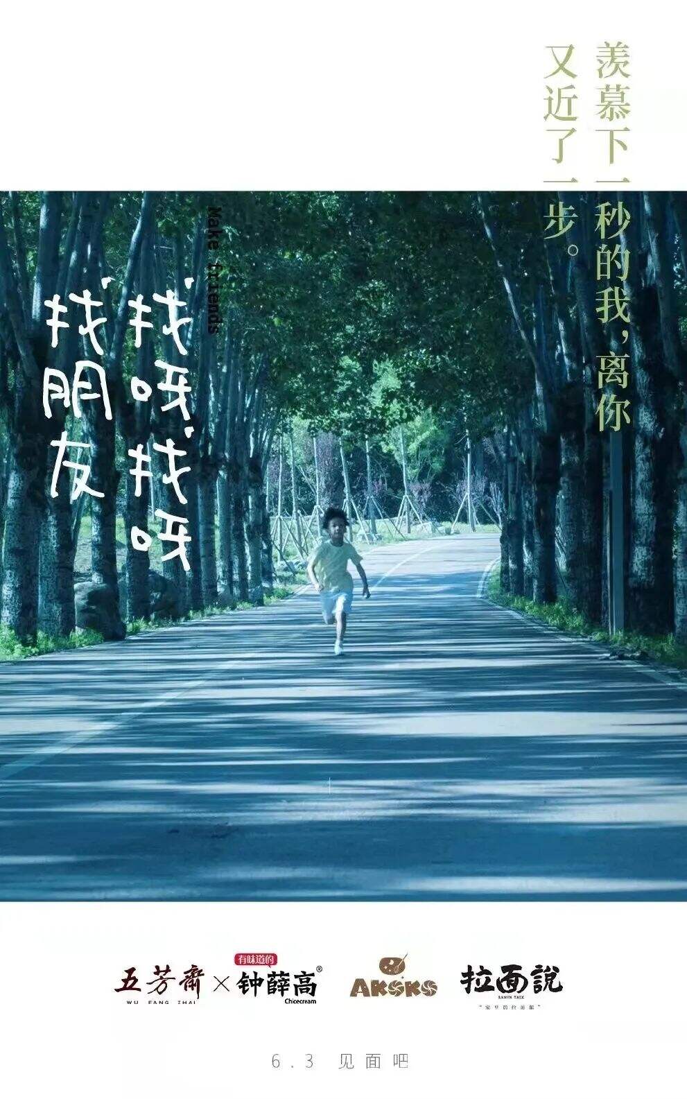 五芳斋共享中秋：究竟是新概念还是老套路？-广告人干货库