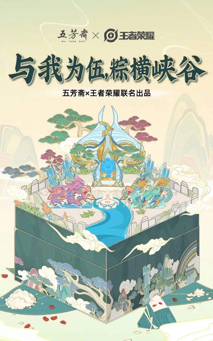 五芳斋共享中秋：究竟是新概念还是老套路？-广告人干货库