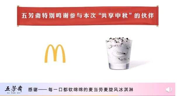 为了卖月饼，品牌们“卷”出了哪些高质量营销？-广告人干货库