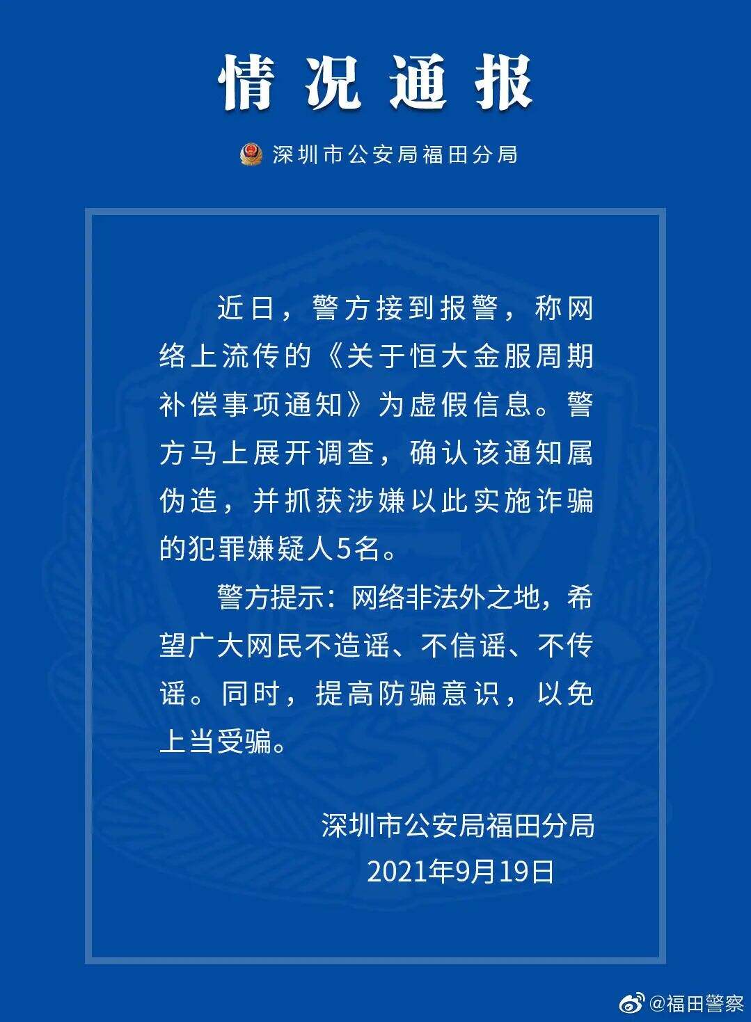 广告人干货库 干货早报:中通回应宠物盲盒事件;苹果更新iOS 15;许家印致信恒大全员-广告人干货库