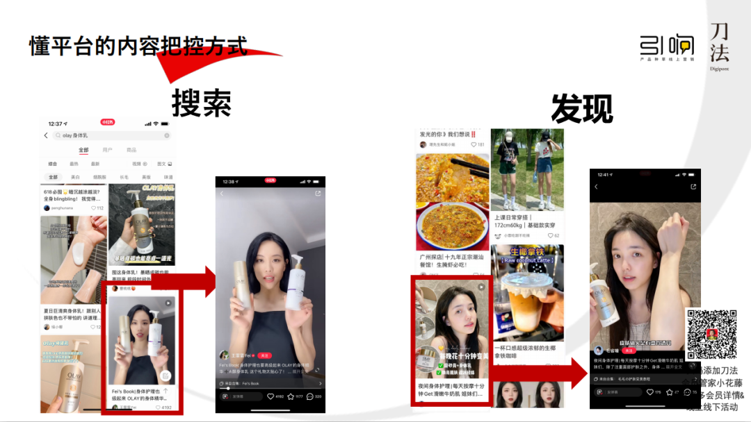 广告人干货库 万能小红书品牌种草指南-广告人干货库