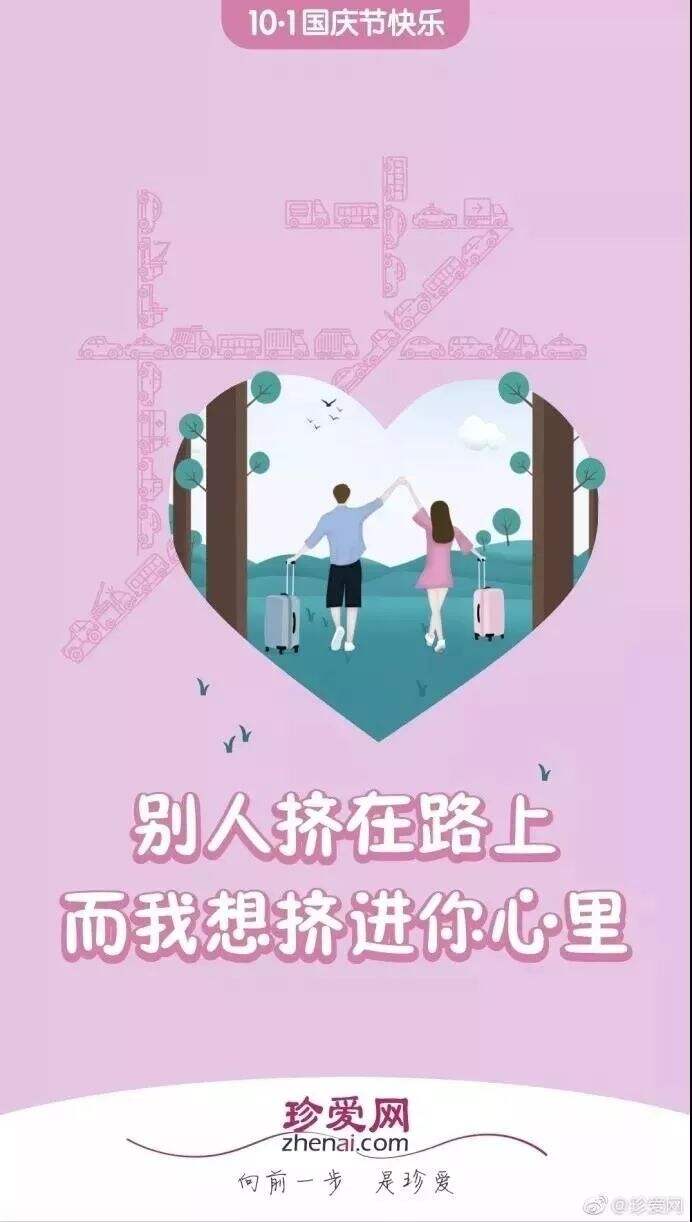 广告人干货库 一年一度国庆借势文案,来了!-广告人干货库