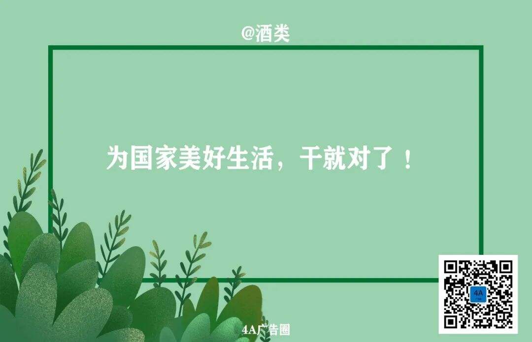 广告人干货库 一年一度国庆借势文案,来了!-广告人干货库
