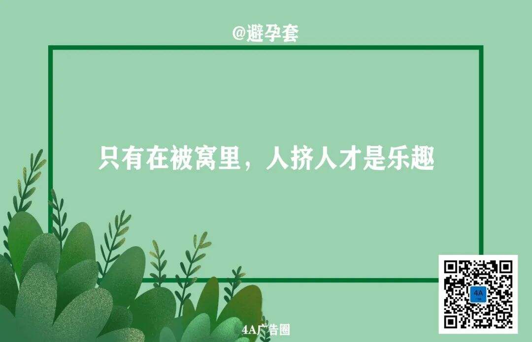 广告人干货库 一年一度国庆借势文案,来了!-广告人干货库