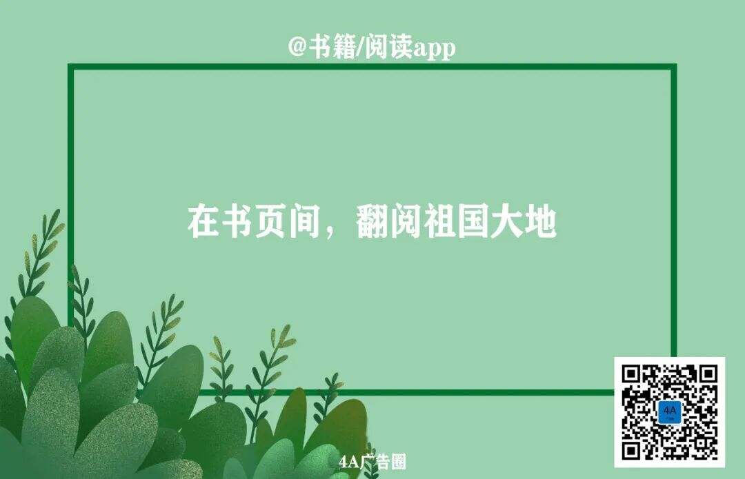 广告人干货库 一年一度国庆借势文案,来了!-广告人干货库