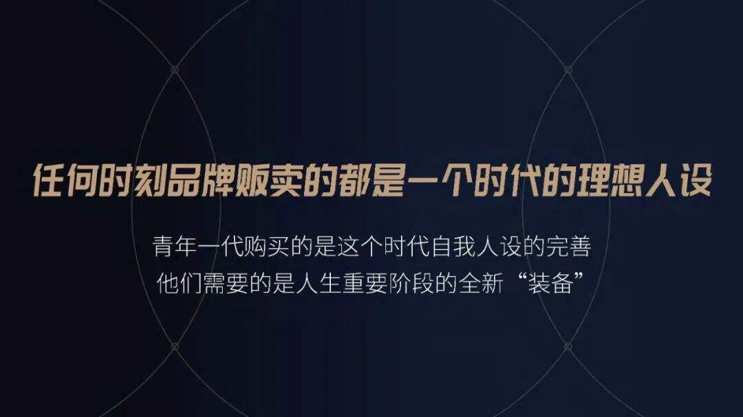 广告人干货库 万字干货 | 2021年营销品牌人须具备的十大新消费思维-广告人干货库