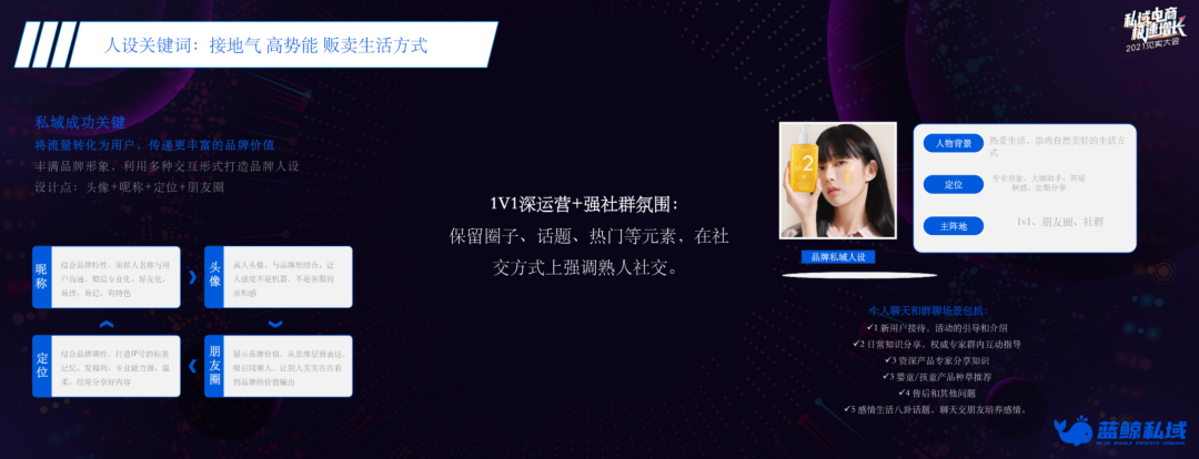 广告人干货库 要达成10亿的私域流水?从培养1000个导购起步-广告人干货库