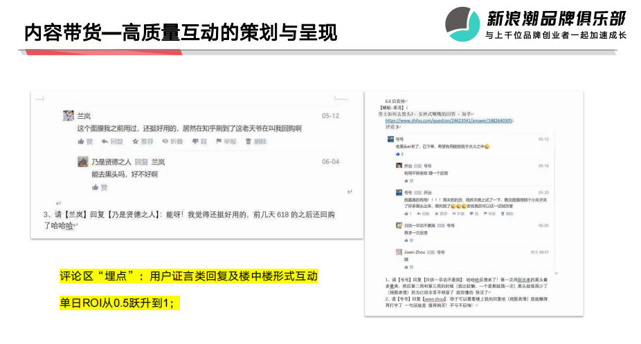 广告人干货库 抖音、小红书外的流量新洼地,在知乎带爆的品牌都做对了什么?-广告人干货库