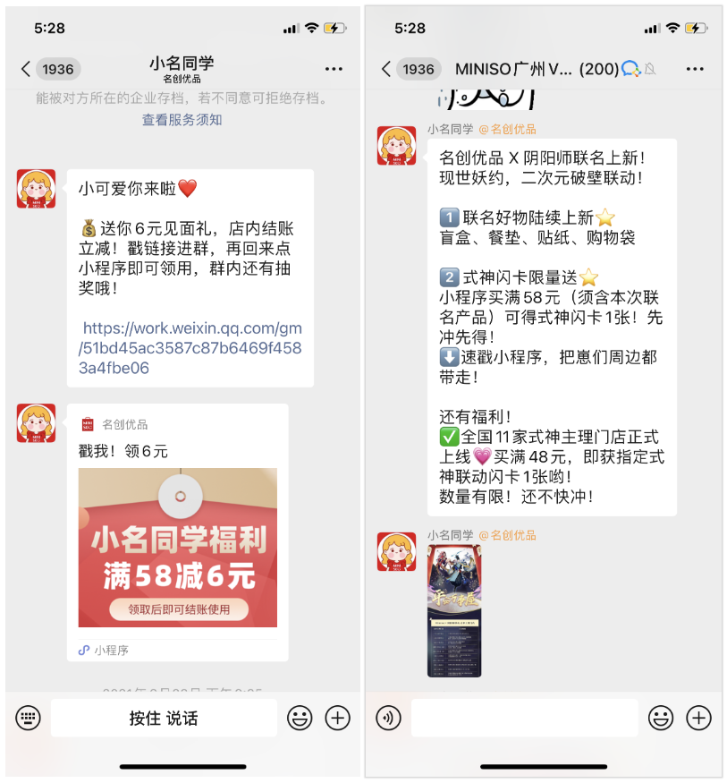 7000字梳理：名创优品基于社群的完整私域打法（内含完整社群SOP）-广告人干货库