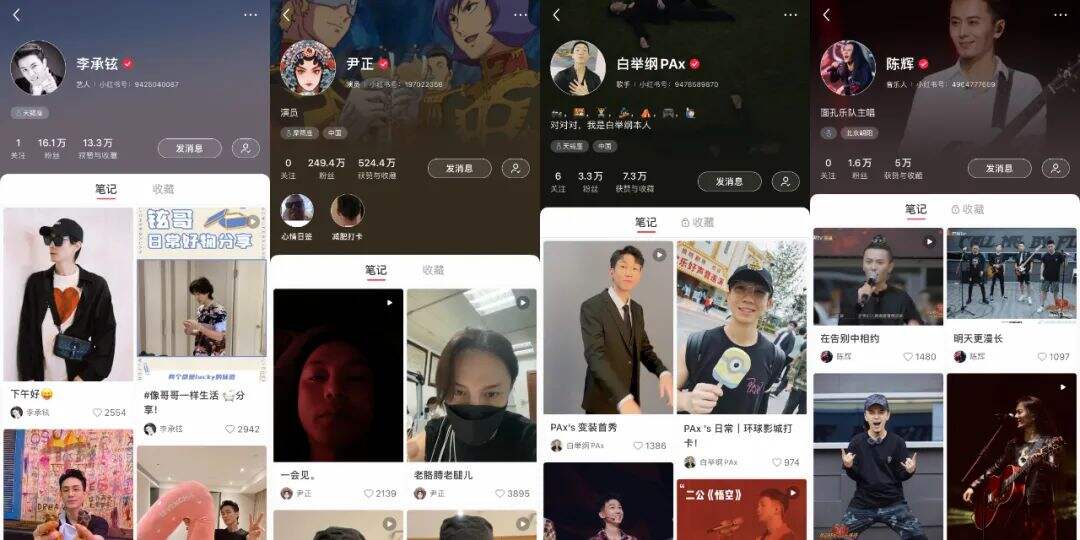 广告人干货库 男明星抢滩小红书背后,男性用户焕新社区力量-广告人干货库