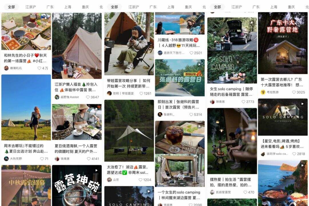 广告人干货库 男明星抢滩小红书背后,男性用户焕新社区力量-广告人干货库