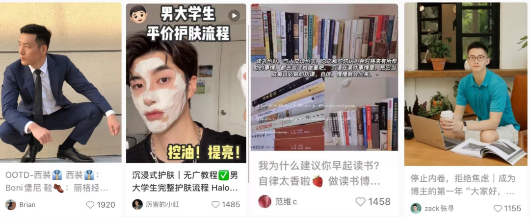 广告人干货库 男明星抢滩小红书背后,男性用户焕新社区力量-广告人干货库