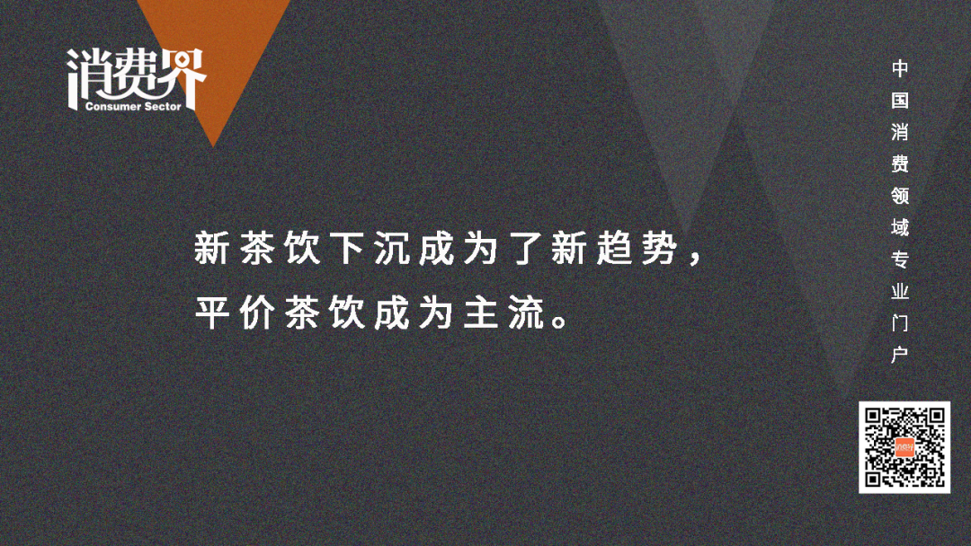 广告人干货库 新战场,茶饮三巨头的出海之路!-广告人干货库