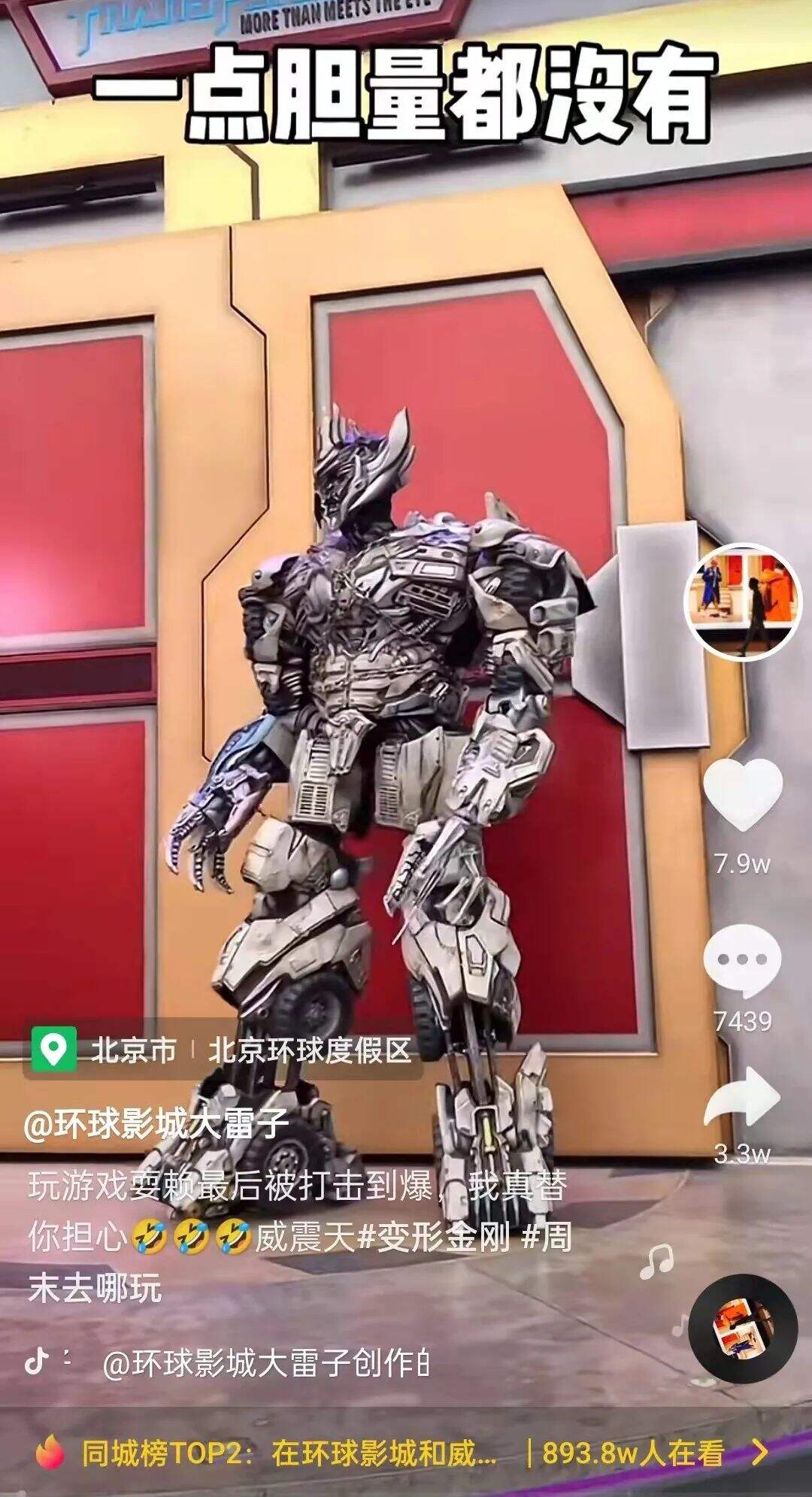 广告人干货库 北京环球影城的营销,广告人学不来-广告人干货库