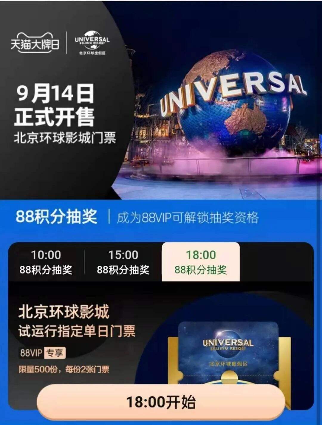 广告人干货库 北京环球影城的营销,广告人学不来-广告人干货库