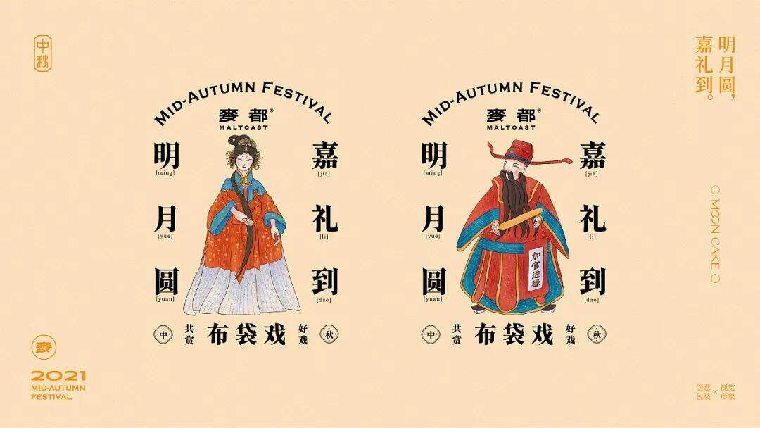 广告人干货库 集结了地域文化、民俗、新潮风格的礼盒包装设计,我又可了!-广告人干货库