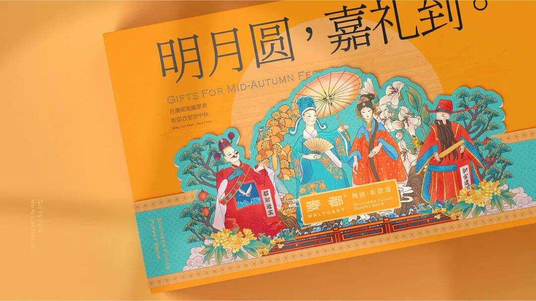 广告人干货库 集结了地域文化、民俗、新潮风格的礼盒包装设计,我又可了!-广告人干货库