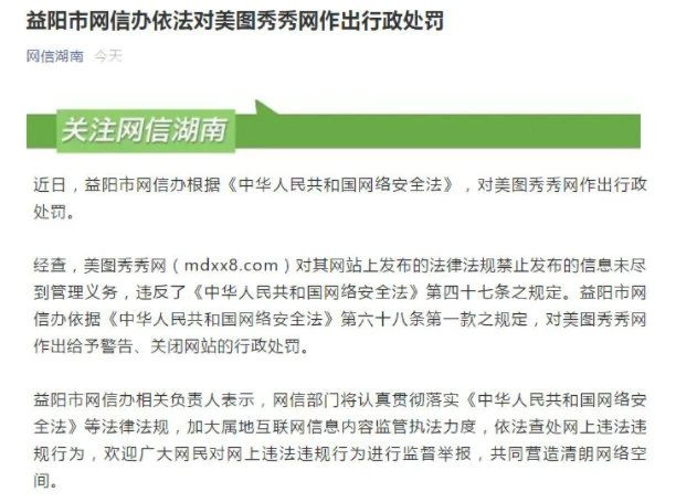 干货早报：美图秀秀网站关闭；腾讯合并搜狗；微信小冰回归；花呗或将无法使用-广告人干货库