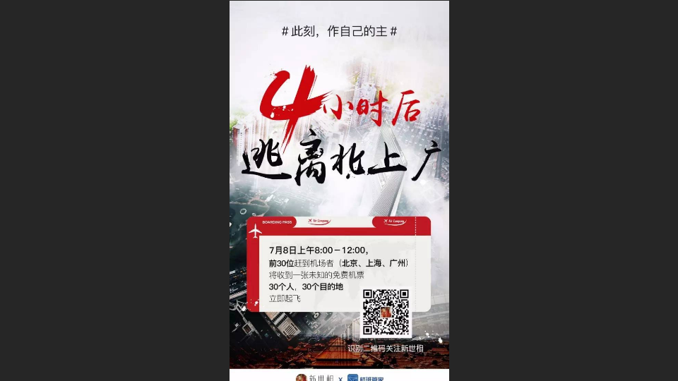 闯荡广告江湖，你应该了解事件营销的7种套路-广告人干货库