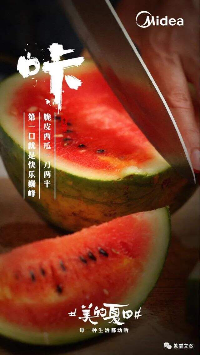 文案怎么写，才能听得懂记得住？-广告人干货库