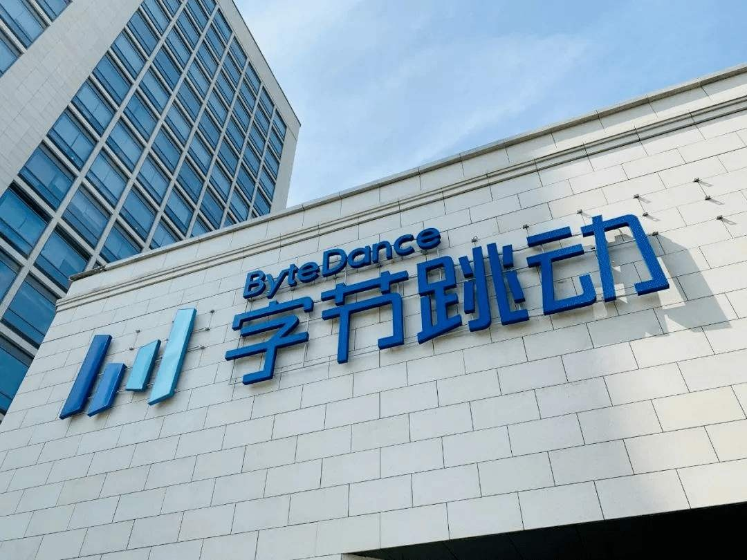 字节跳动将推出独立出口电商 App-广告人干货库