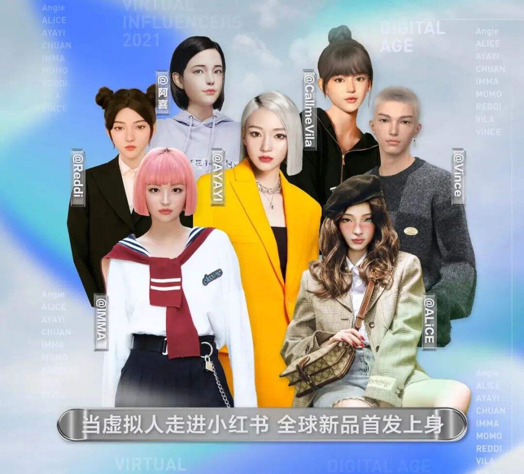 小红书布局虚拟人矩阵,开启“潮流数字时代”计划-广告人干货库