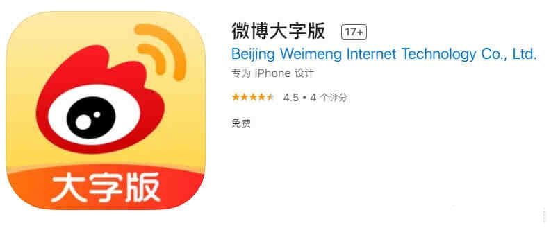 微博上线“微博大字版”App-广告人干货库