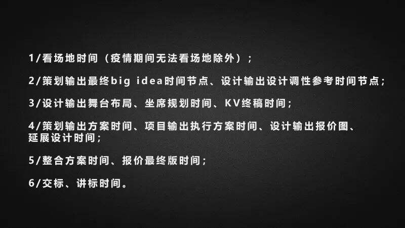 提案经常失败？那是因为前期投标工作没做到位-广告人干货库