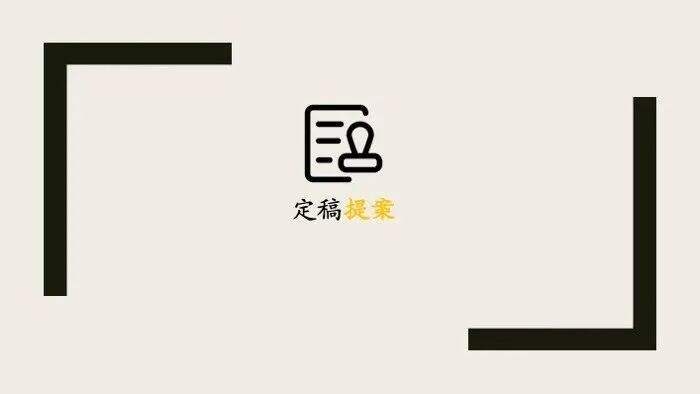 提案经常失败？那是因为前期投标工作没做到位-广告人干货库