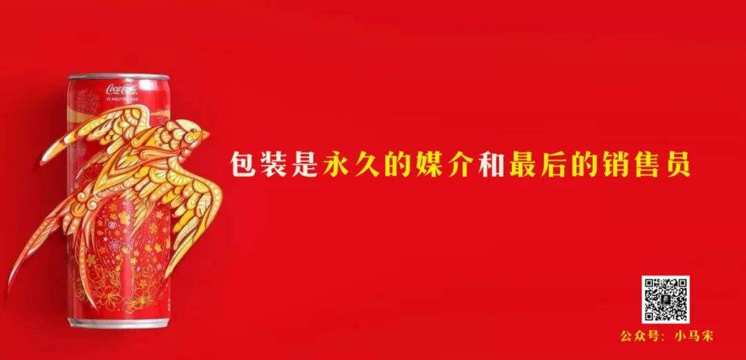 广告人干货库 小马宋:关于包装,你应该知道的所有事-广告人干货库