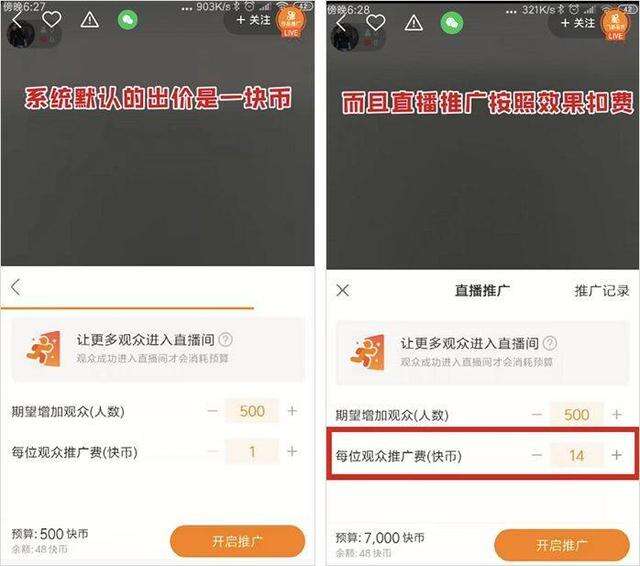 广告人干货库 快手主播6小时卖出4亿+,背后的带货套路有多野?-广告人干货库